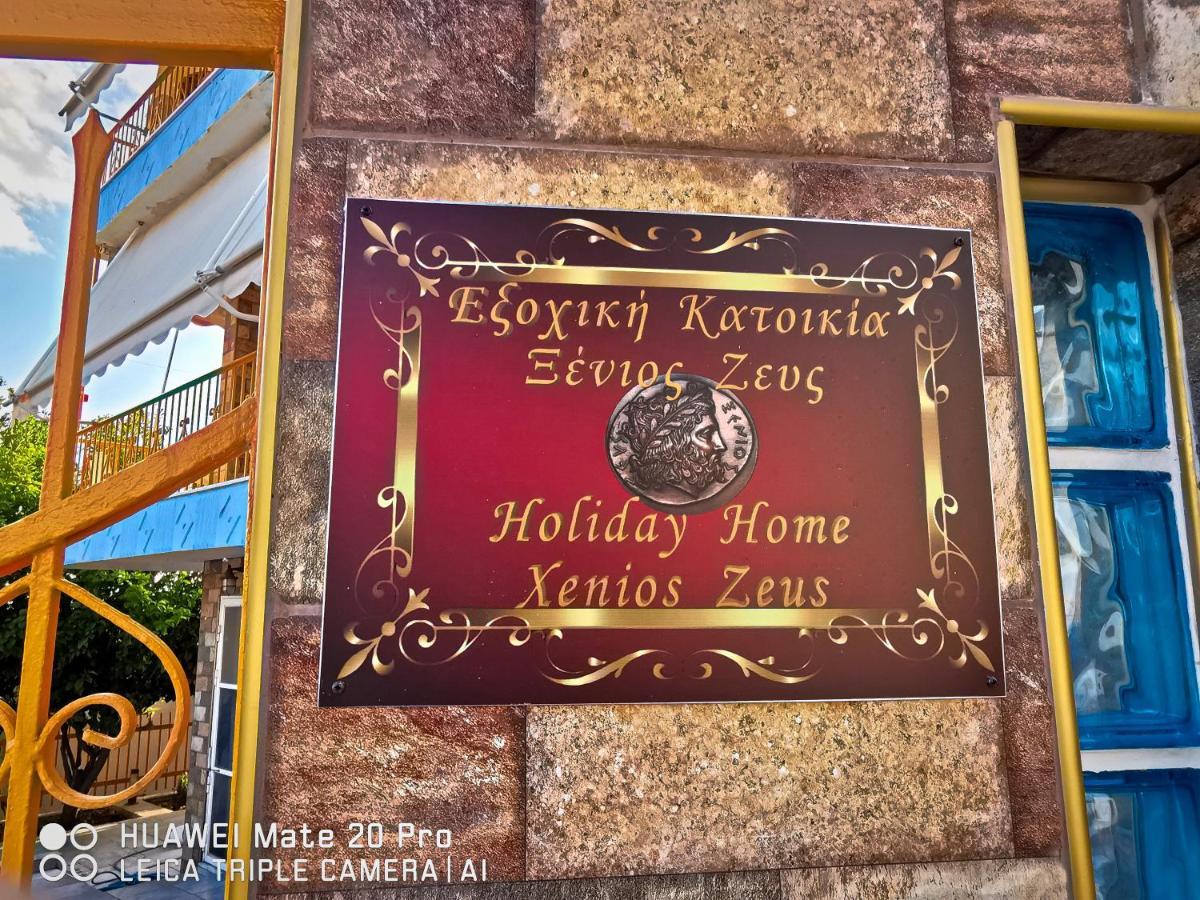Ξένιος Ζευς Ηλιακτής. Χώρος Χαλάρωσης & Ξεκούρασης Apartment Agios Georgios  Bagian luar foto